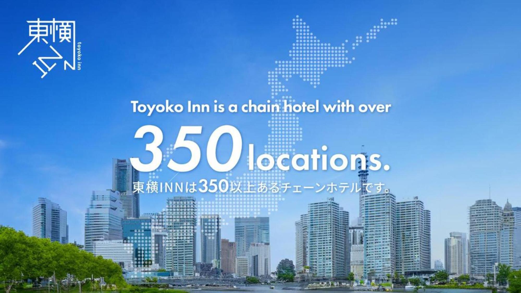 Toyoko Inn Tsu Eki Nishi Guchi Εξωτερικό φωτογραφία
